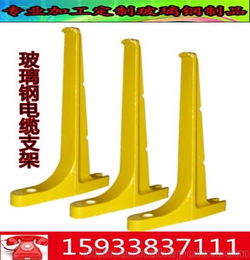 杭州玻璃钢组合电缆支架 浙江复合材料支架托臂价格